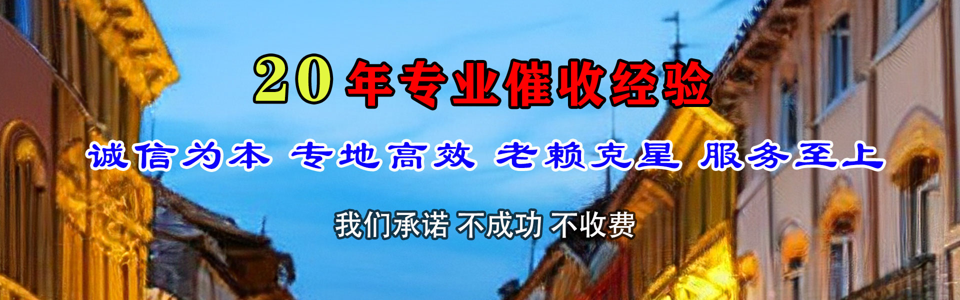 樟树讨账公司